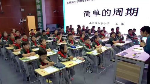 《画三角形》人教版四下数学第25届小学数学课堂观摩研讨课视频