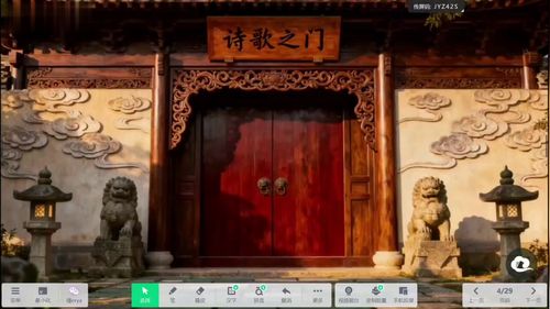 《朋友相处的秘诀》部编版四下语文2025展示课视频