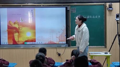 《黄山奇石》部编版四上语文名师研