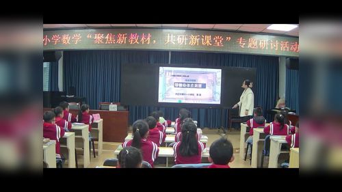 《乘法口诀（二）复习课》北师大版二上数学展示课视频