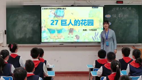 部编版四下语文第五单元《海上日出》2025展示课视频