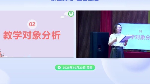 《Unit 4 Have fun after school》译林版三下英语2025新秀展风采，课堂启新程展示课视频