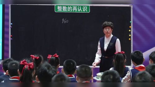 《怎样合理规划出行路线》北师大版四下数学2025新课标理念下的真实情境问题解决