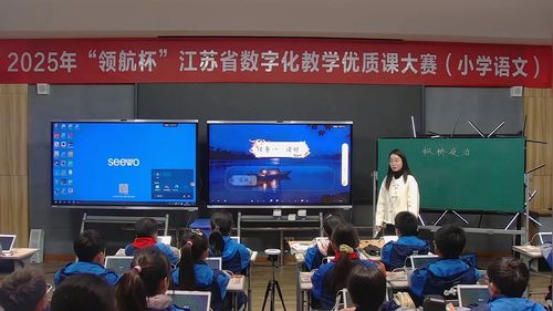 《落花生》部编版五上语文2025展示课视频