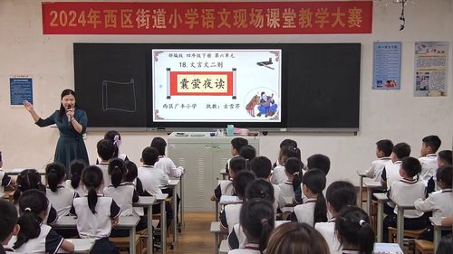 《挑山工》部编版四下语文2025高品质课堂专题研讨活动观摩课视频