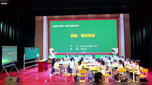 《数学连环画》北师大版一下数学2023年赣州市小学数学落实“双减”践行新课标教学竞赛暨培训活动视频