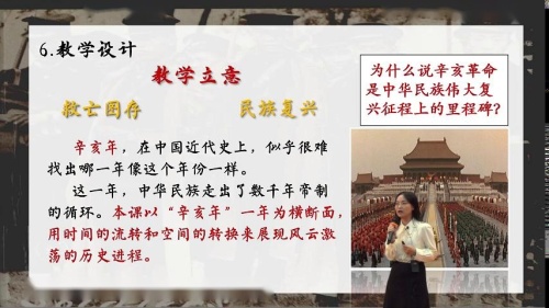 《太平天国运动》部编版八上历史2023优质示范课视频