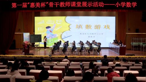 《填数游戏》北师大版一下数学2023成都市小学数学名师工作室系列送教活动观摩研讨课视频