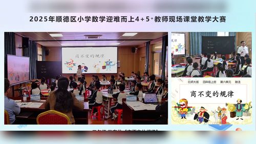 《商不变的规律》北师大版四上数学展示课视频