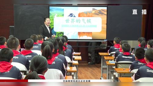 《民族》鲁教版七上地理2025展示课