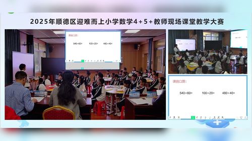 《三位数乘两位数》人教版四上数学2025秋单元整体说课视频