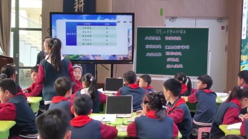 《水浒传-导读课》部编版五下语文