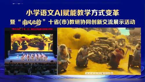 《司马光》部编版三上语文赛课视频