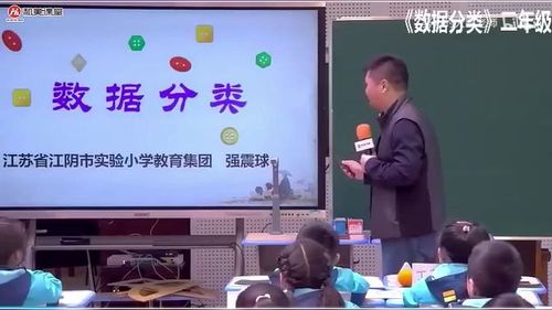 《1-6的表内除法——用除法解决问题》人教版二上数学2025AI赋能新课堂 改革育见新未来展示课视频