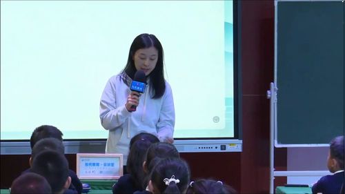 《日月潭》部编版二上语文2024新课