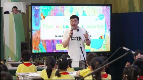 《Unit 5 The colourful world B Start to read and C Reading time 》新人教三上英语单元整体教学展示课视频