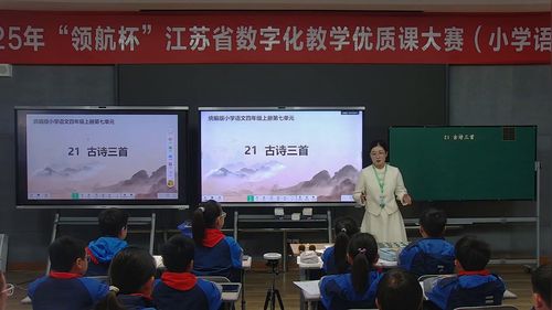 《出塞》部编版四上语文展示课视频