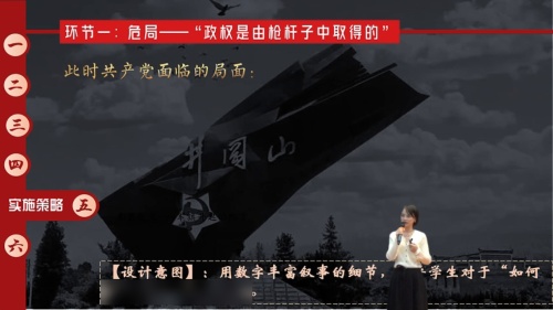 《民族大团结》部编版八下历史说课一等奖视频