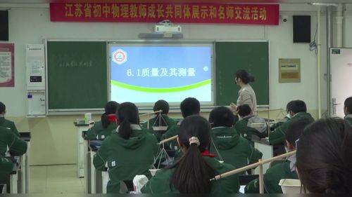 《质量及其测量》苏科版八下物理2025物理教师成长共同体展示与名师交流展示课视频