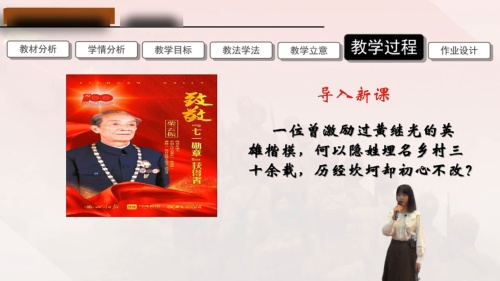 《原始农耕生活》部编版七上历史优