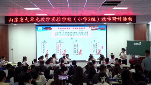 《记金华的双龙洞》部编版四下语文