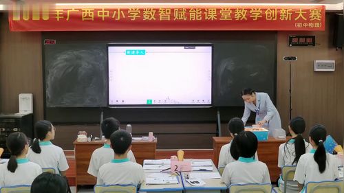 人教版八上物理《密度的应用》2025数智赋能教学创新大赛二等奖视频