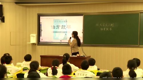《只有一个地球》部编版六上语文展示课视频