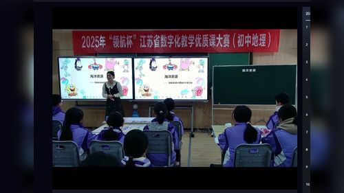 《海洋资源》人教版八上地理2025展示课视频