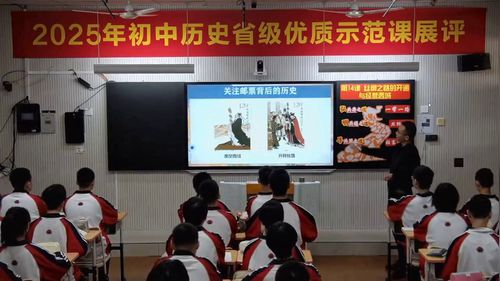 《三国鼎立》人教版七上历史2025省级优质示范展评课视频