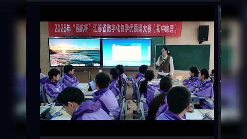 《交通运输》人教版八上地理2025数字化教学大赛展示课视频