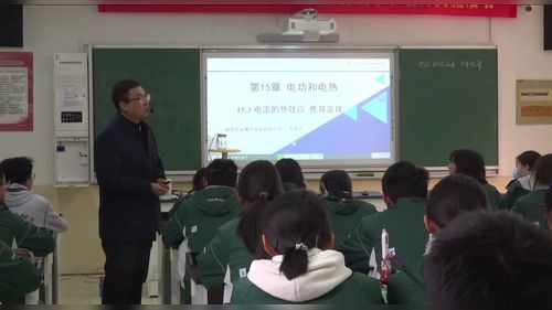 《电流的热效应 焦耳定律》苏科版九年级物理展示课视频