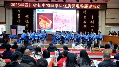 《半导体与光伏发电》教科版九年级物理优质课展评视频