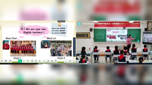 《Unit 2 Different families part B How are families different》新人教三上英语展示课视频