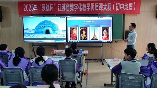 《气候与人类生活》人教版八上地理2025教学数字化大赛展示课视频