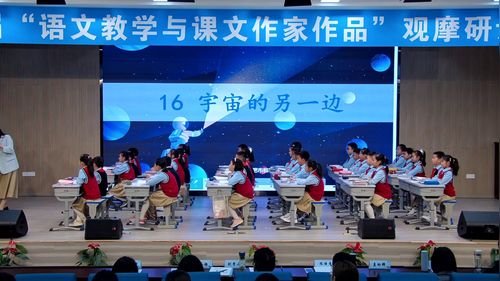 《宇宙的另一边》部编版三下语文-2024年阜宁县小学语文课堂教学优质课竞赛视频