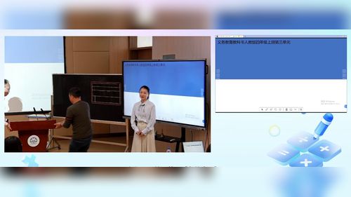 《三角形的分类》人教版四下数学2025科学数学创新提质研讨课视频