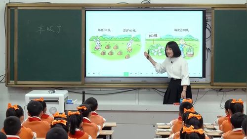 《认识周长》人教版三上数学2025名