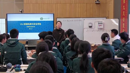 《家庭电路与安全用电》苏科版九年级物理2025赛课一等奖视频