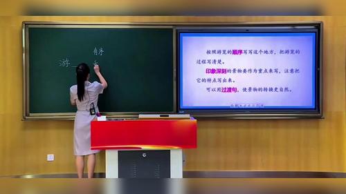 《游··········》2025部编版四下语文习作教学-青年教师教学竞赛模拟课视频