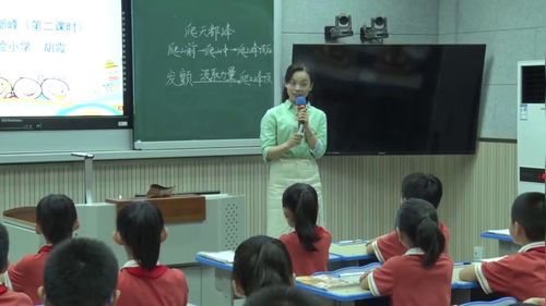 《爬天都峰-第一课时》部编版四上