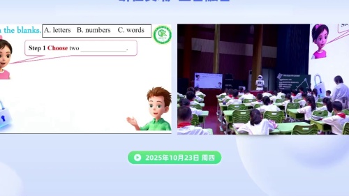 《Unit 5 Set a password Period 1 》教科版三上英语2025素养导向下的单元整体教学新教材研讨课视频