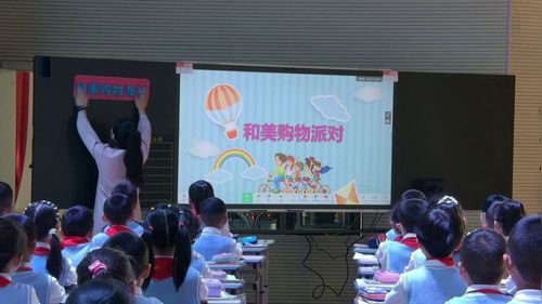 《数数，数的组成》人教版一下数学2025第三单元用好新版教材 赋能课堂创新研讨课视频