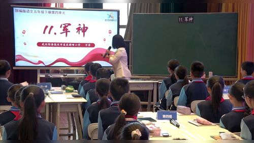 《跳水》部编版五下语文-2024年阜