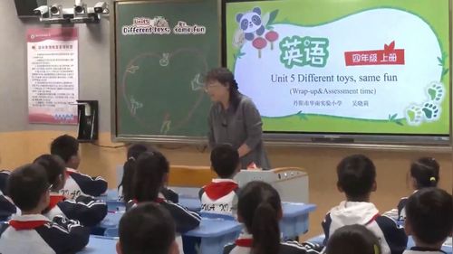 《爬天都峰》部编版四上英语2025安徽省第二届小语联合教研会展示课视频