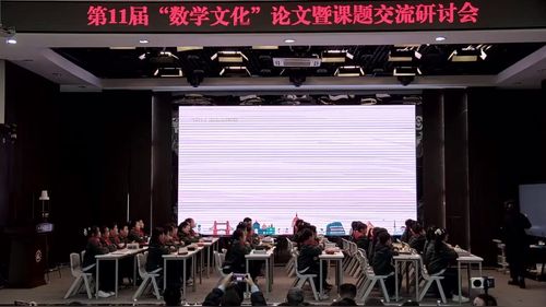 《挖宝藏——寻找获胜必杀技》人教版四上数学2025第11届数学文化专题教学研讨课视频