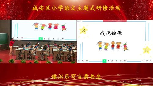 《小书包》部编版一上语文2024新教材新课标展示课视频