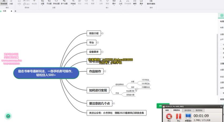 零基础日入500+：励志书单号项目全攻略