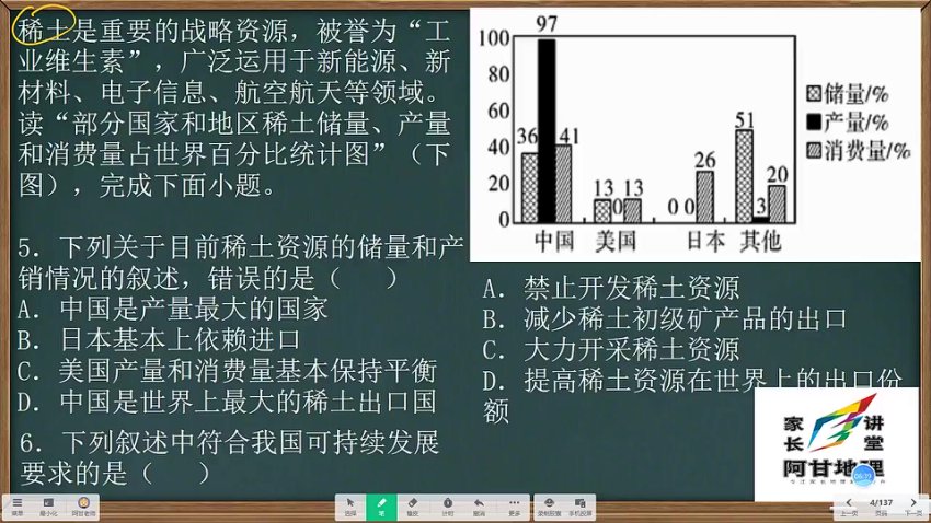 地理中考必刷500题：阿甘老师真题精讲20套