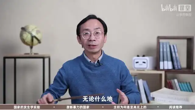 李筠教授政治学课：偏见视角解读权力与民主