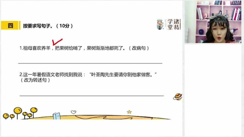 统编版五年级语文下册春季班同步课程